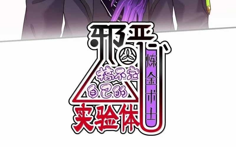 Baca The Evil Alchemist Can’t Handle His Own Experiment Chapter 32 Gambar 2