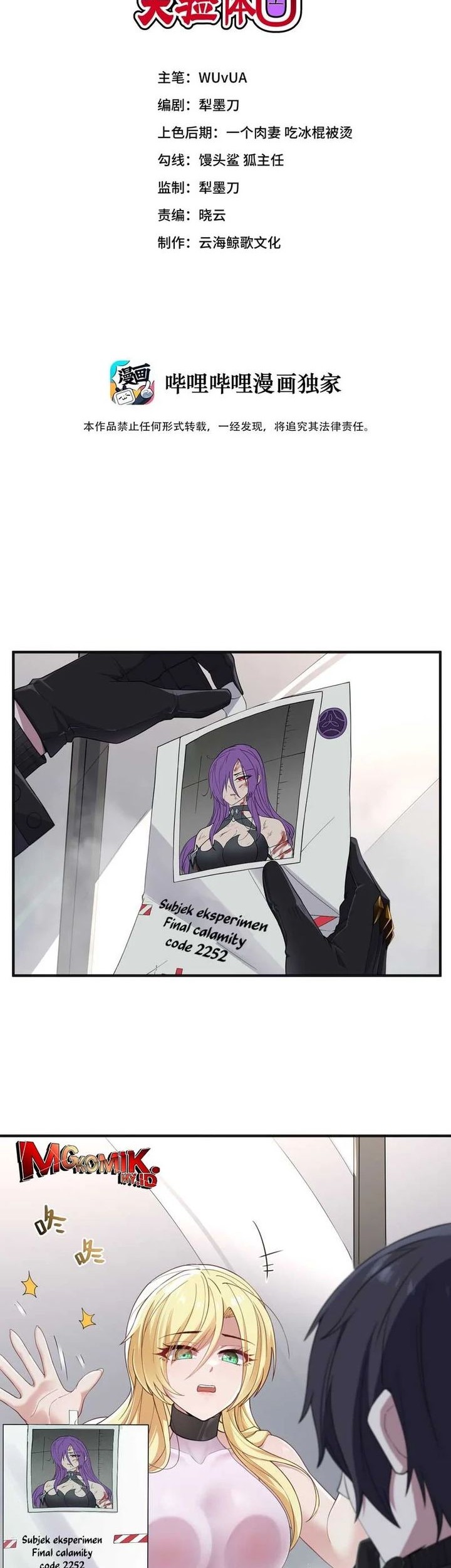 Baca The Evil Alchemist Can’t Handle His Own Experiment Chapter 4 Gambar 2
