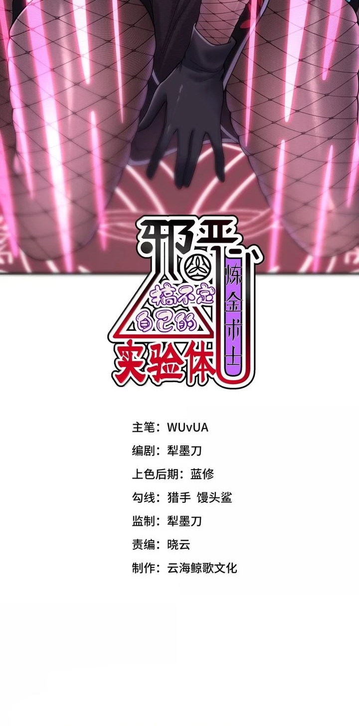 Baca  The Evil Alchemist Can’t Handle His Own Experiment Chapter 50 Gambar 2