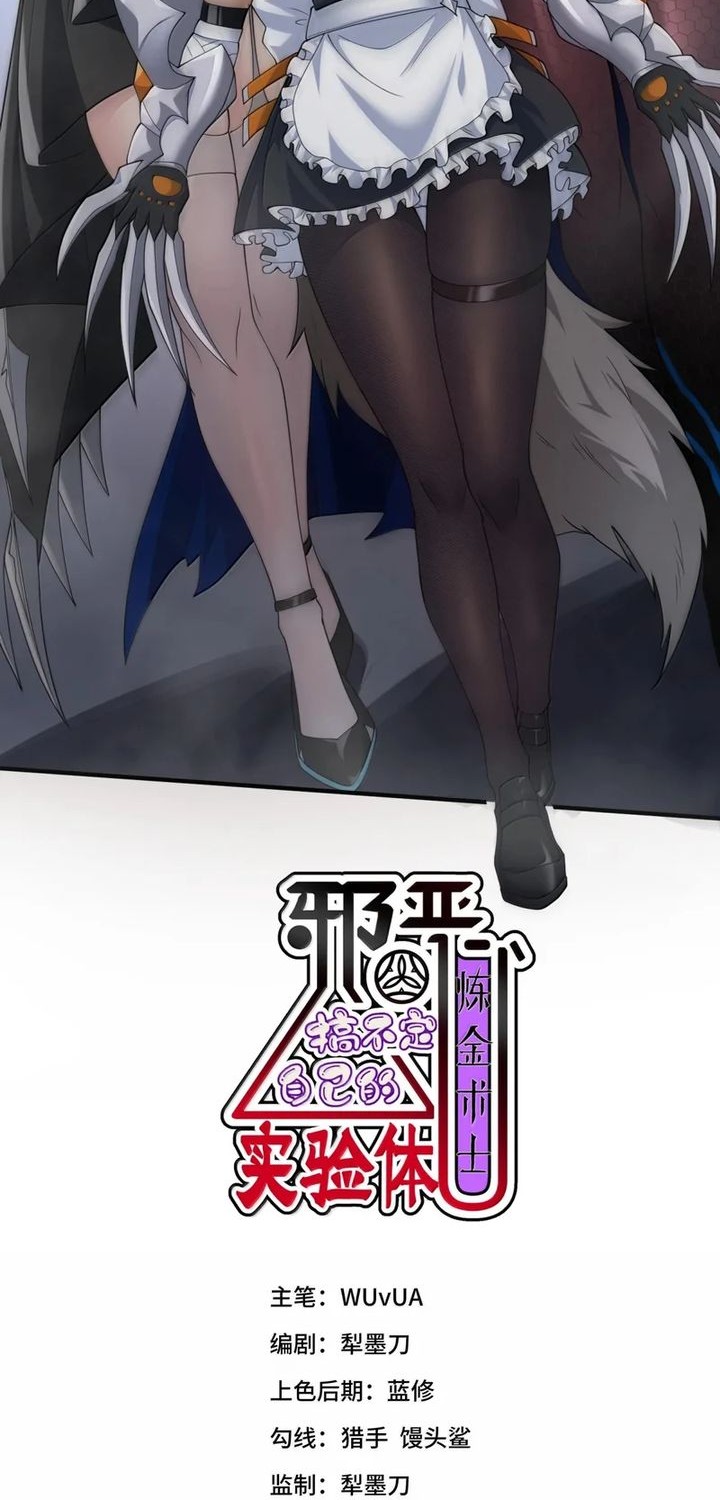 Baca  The Evil Alchemist Can’t Handle His Own Experiment Chapter 51 Gambar 2