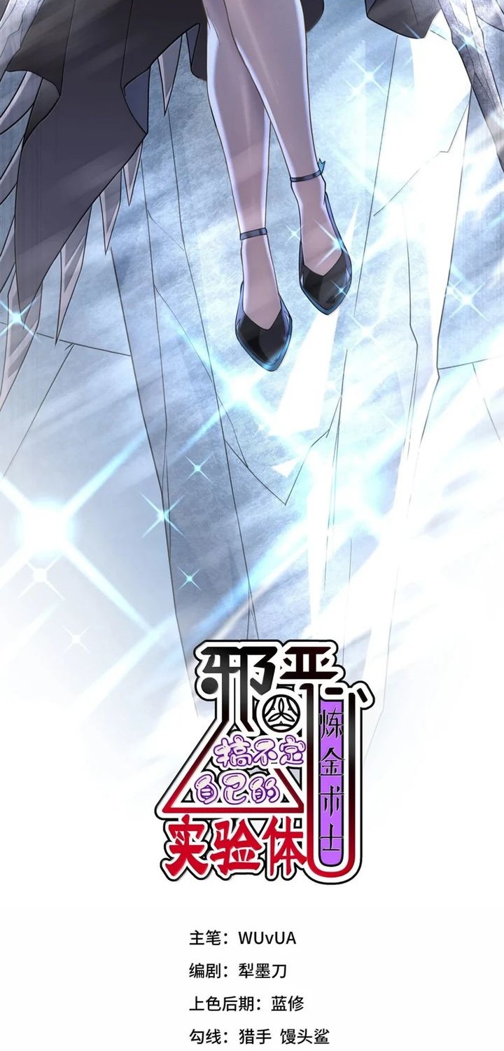 Baca  The Evil Alchemist Can’t Handle His Own Experiment Chapter 52 Gambar 2