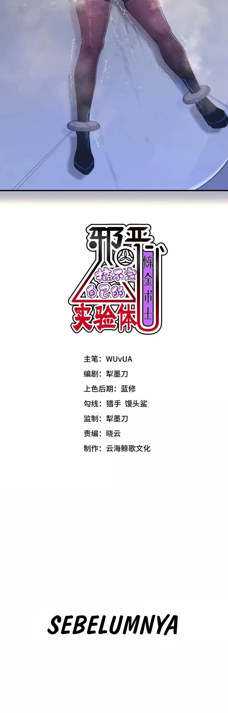 Baca  The Evil Alchemist Can’t Handle His Own Experiment Chapter 57 Gambar 2