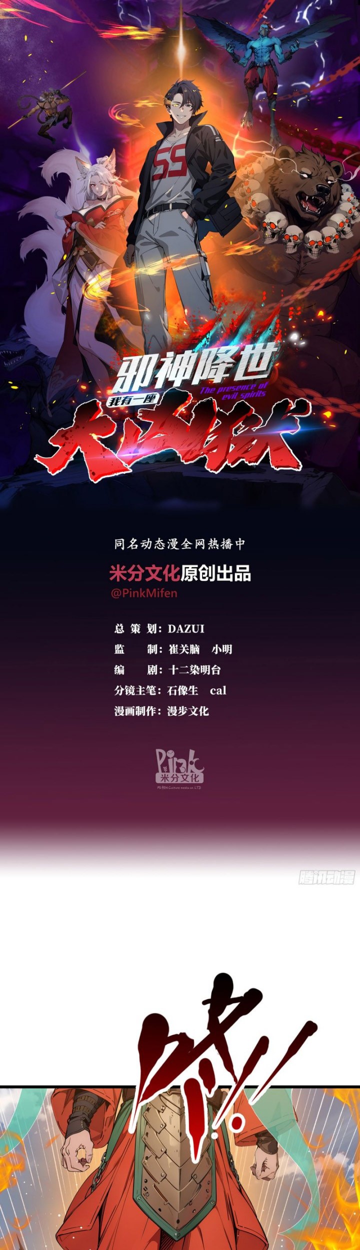Baca The Evil God Descends, I Own Great Hell Chapter 10 Gambar 2