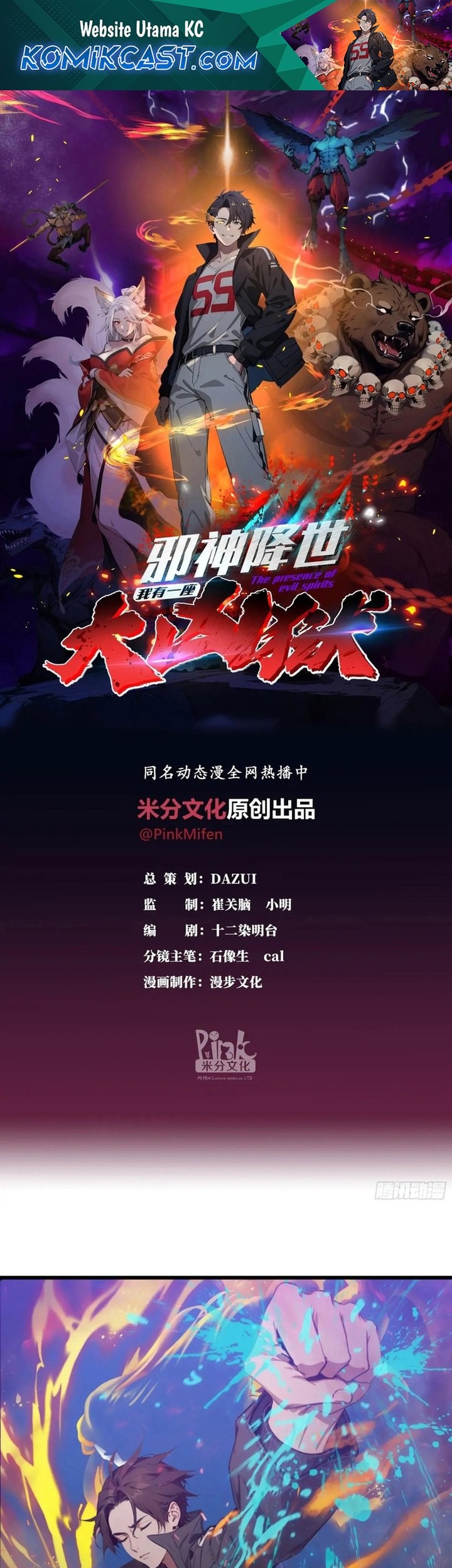 Baca The Evil God Descends, I Own Great Hell Chapter 33 Gambar 2