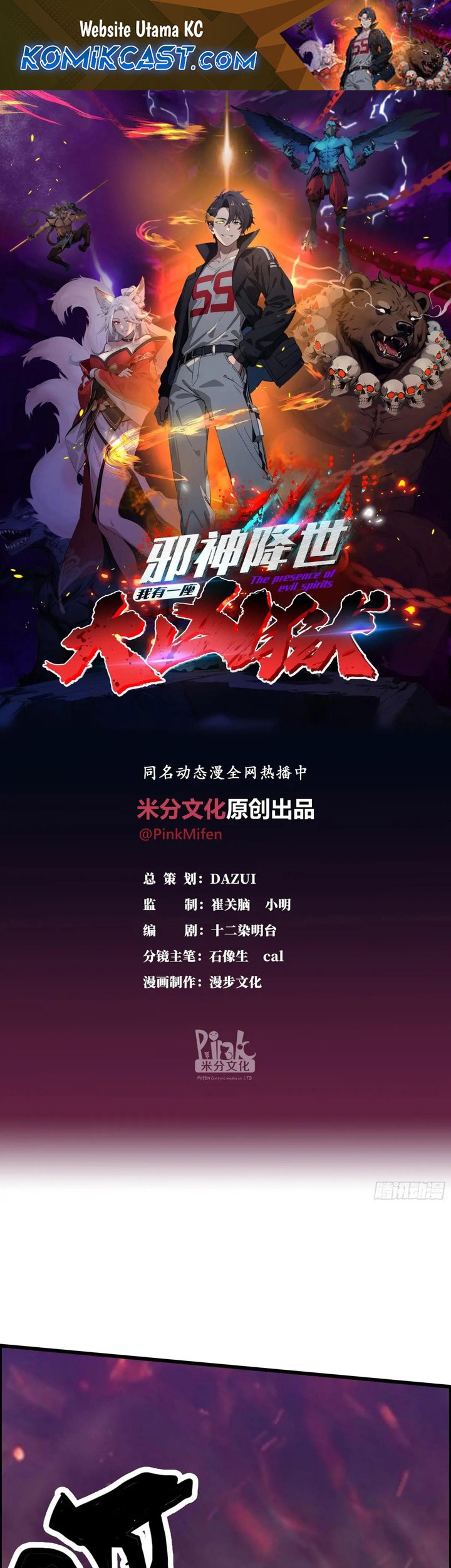 Baca The Evil God Descends, I Own Great Hell Chapter 41 Gambar 2