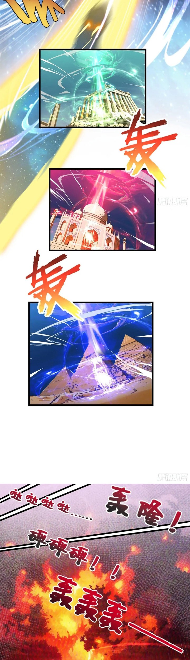 The Evil God Descends, I Own Great Hell Chapter 56 Gambar 18