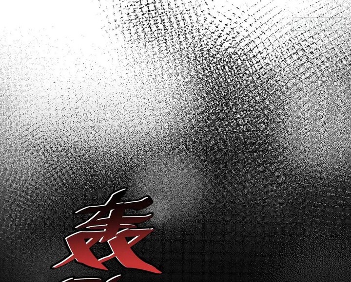 The Evil God Descends, I Own Great Hell Chapter 59 Gambar 11