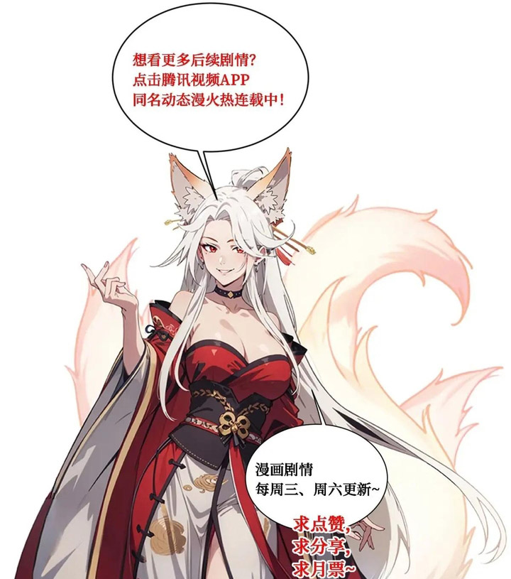 The Evil God Descends, I Own Great Hell Chapter 63 Gambar 37