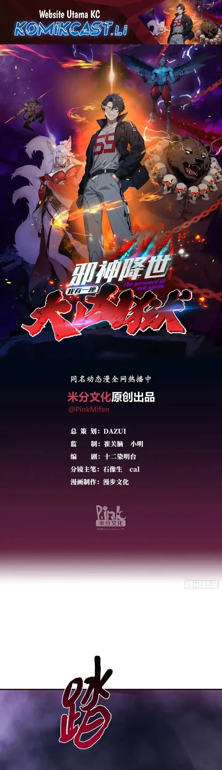 Baca  The Evil God Descends, I Own Great Hell Chapter 64 Gambar 2