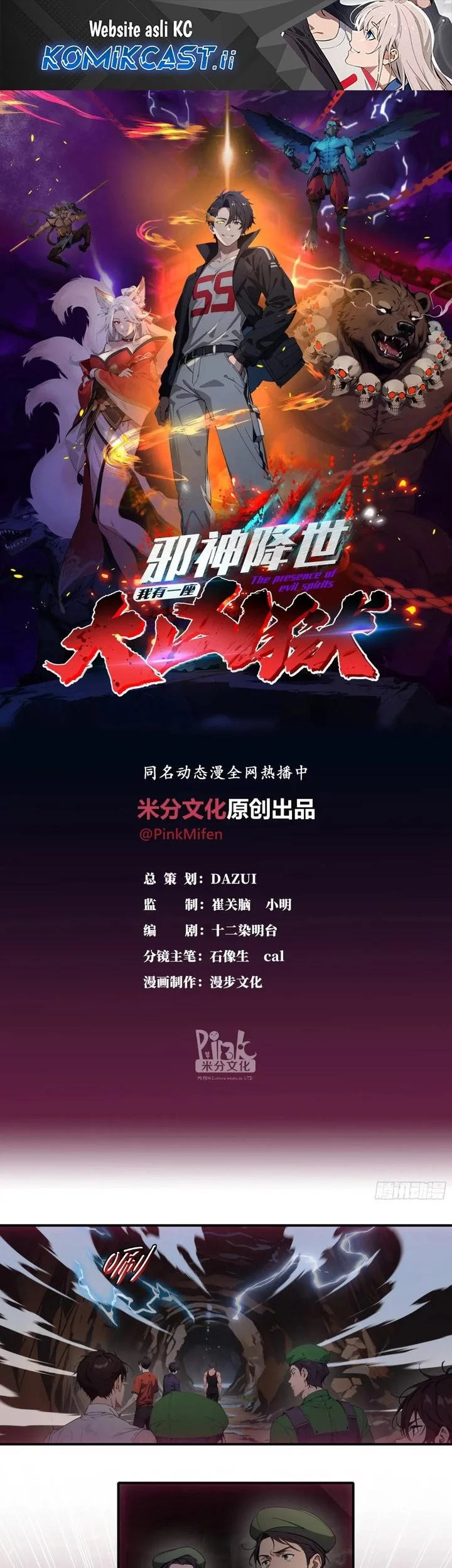 Baca Komik The Evil God Descends, I Own Great Hell Chapter 73 Gambar 1