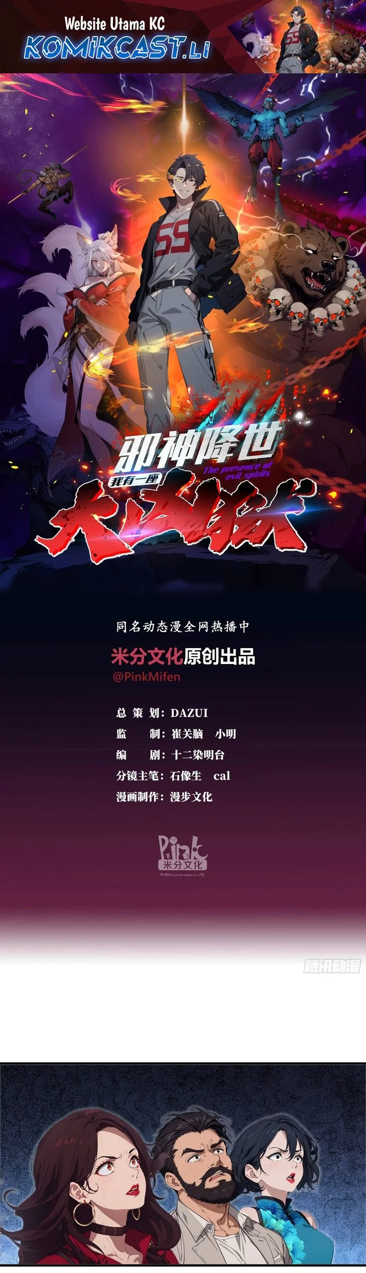 Baca Komik The Evil God Descends, I Own Great Hell Chapter 82 Gambar 1