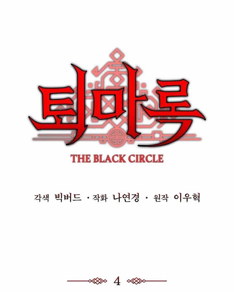 The Exorcist Chronicles: World Arc Chapter 4 Gambar 15