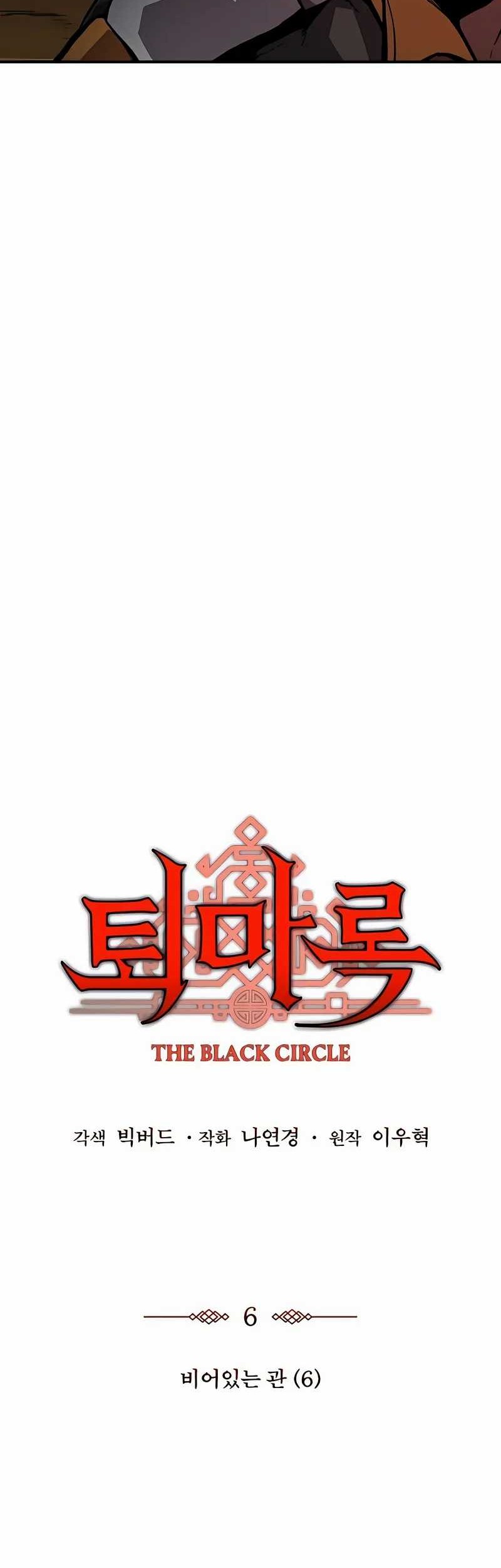 The Exorcist Chronicles: World Arc Chapter 6 Gambar 8