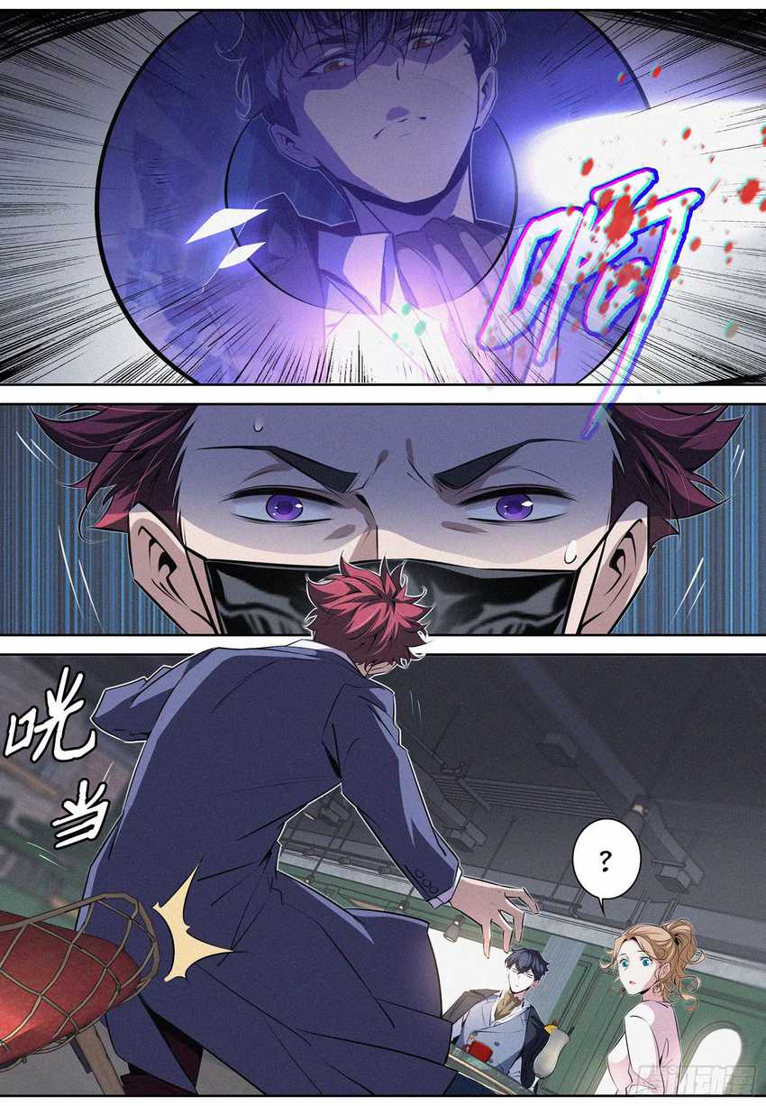 The Exorcist Expert Chapter 10 Gambar 13
