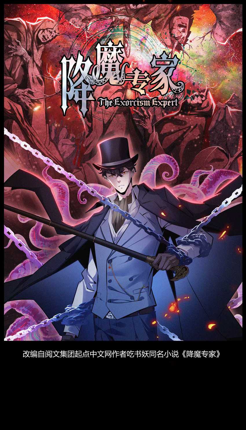 Baca  The Exorcist Expert Chapter 11 Gambar 2