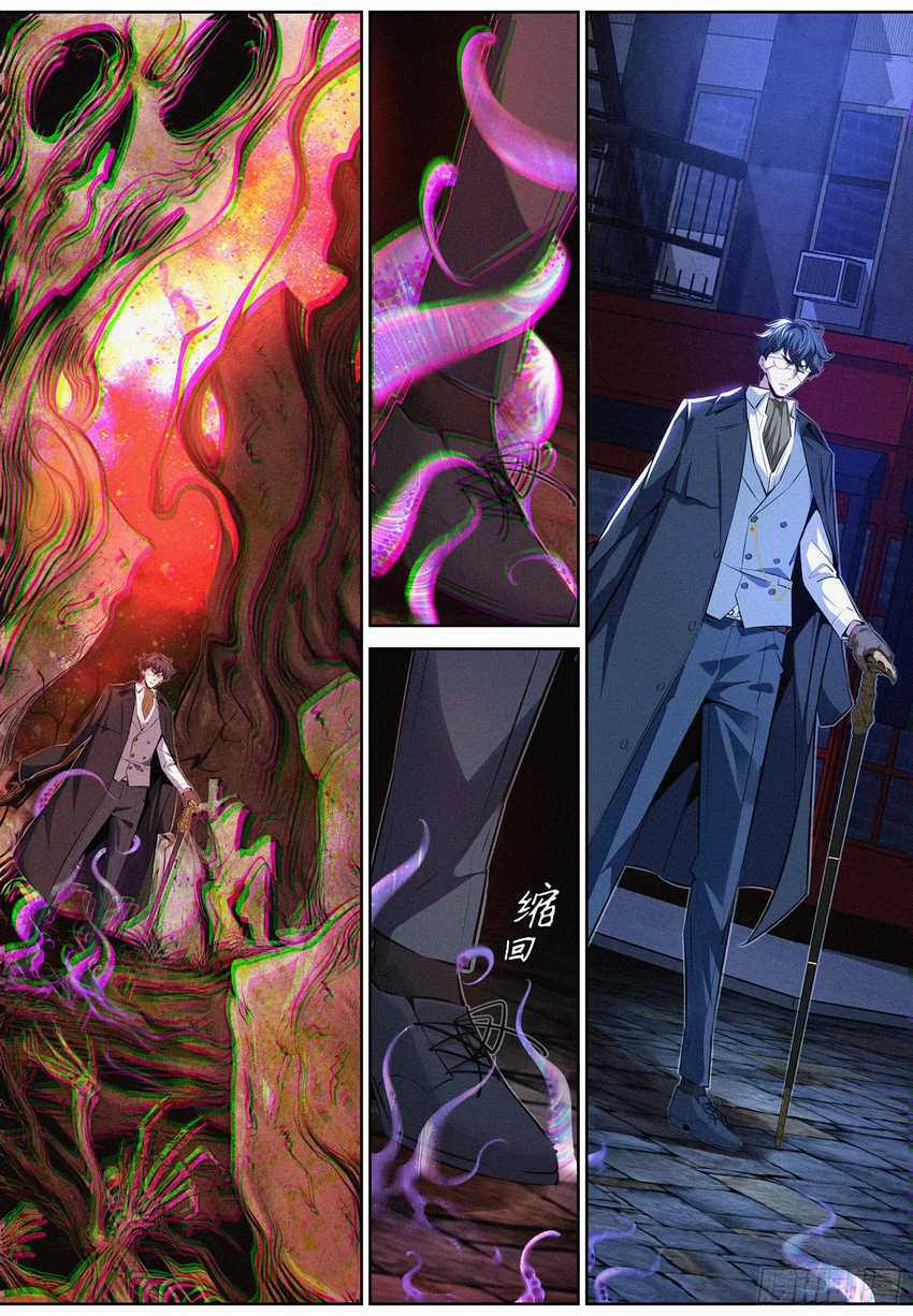 The Exorcist Expert Chapter 6 Gambar 15