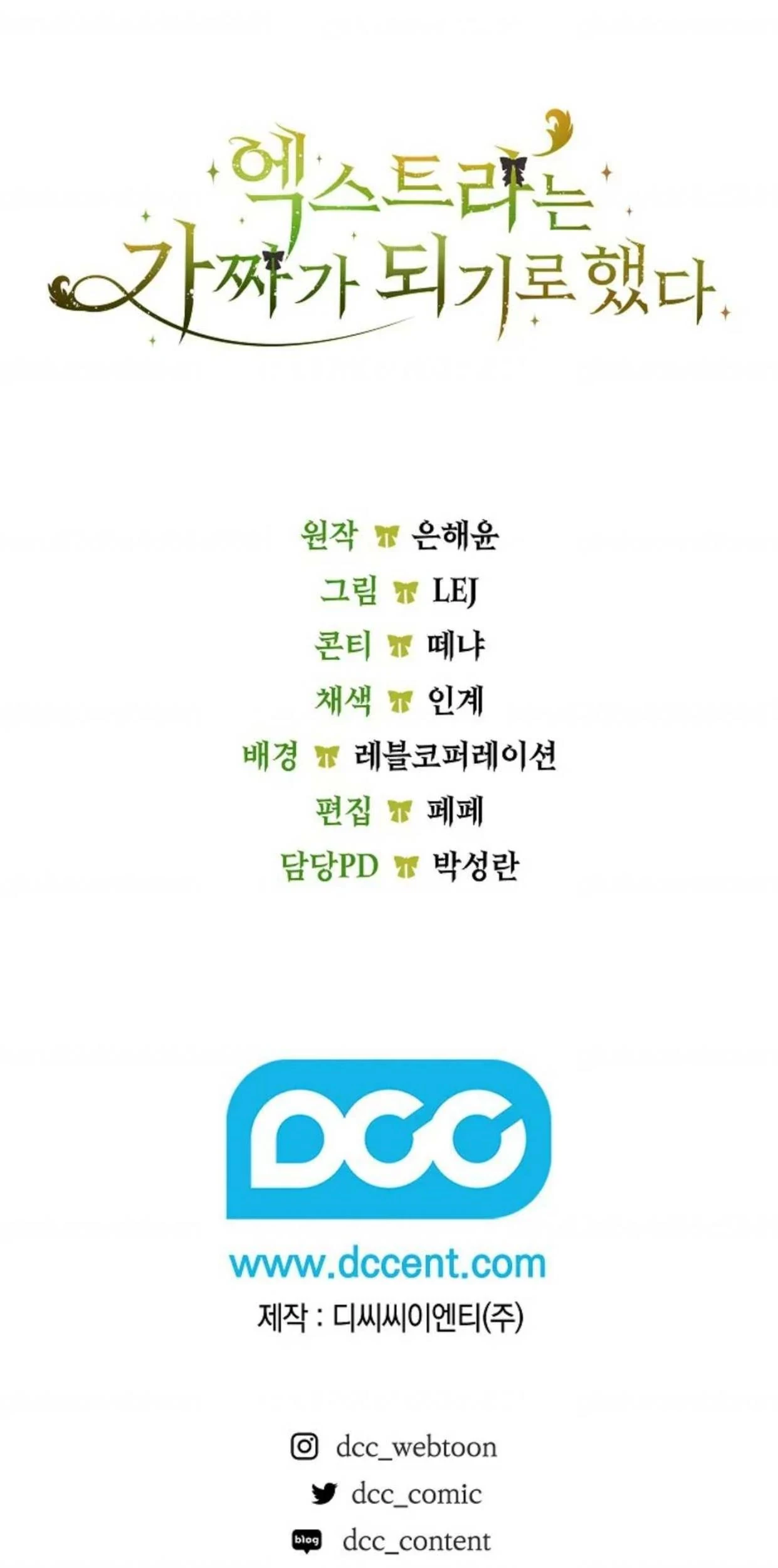 The Extra Decided to be Fake Chapter 1 Gambar 214