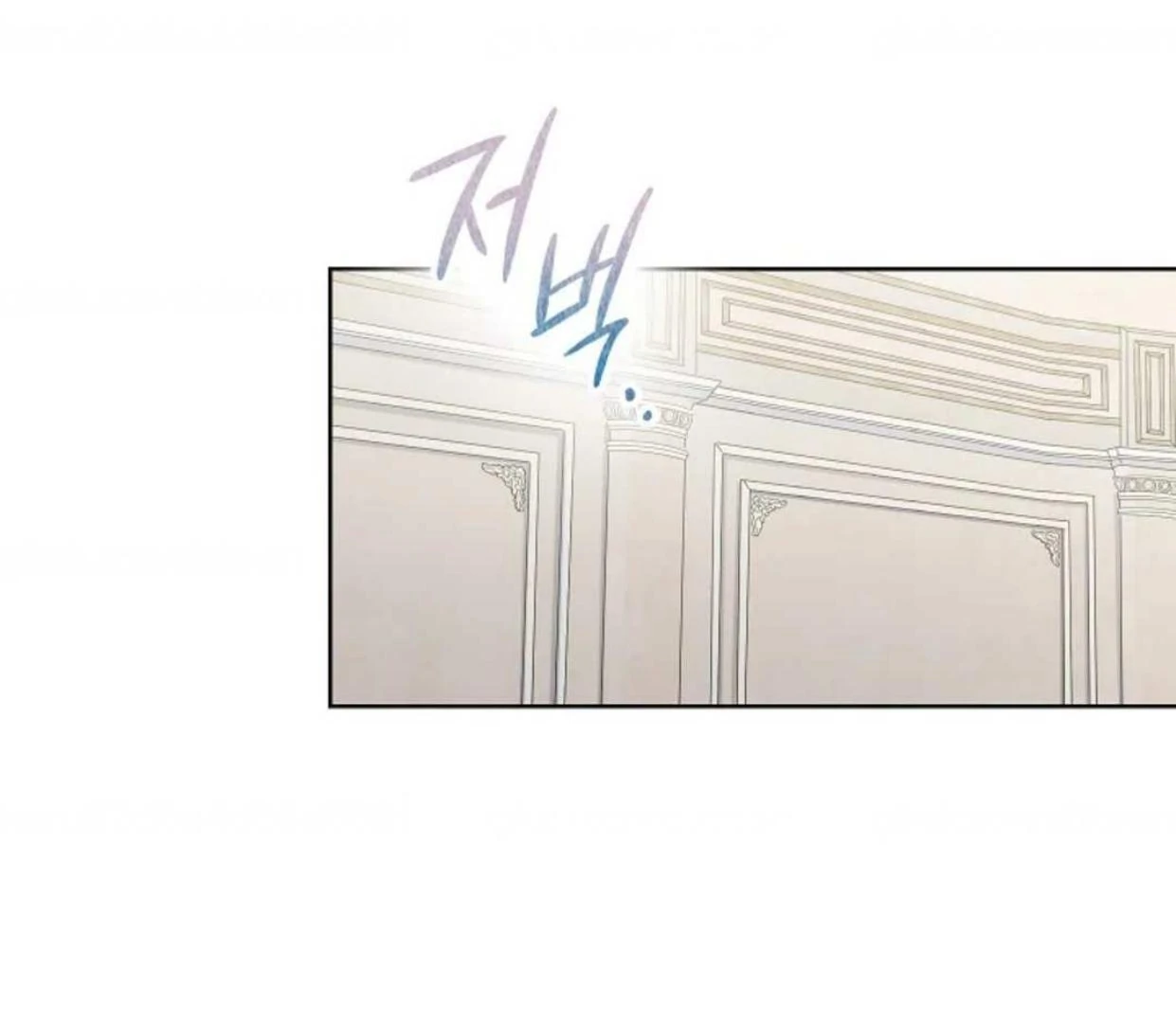 The Extra Decided to be Fake Chapter 1 Gambar 8