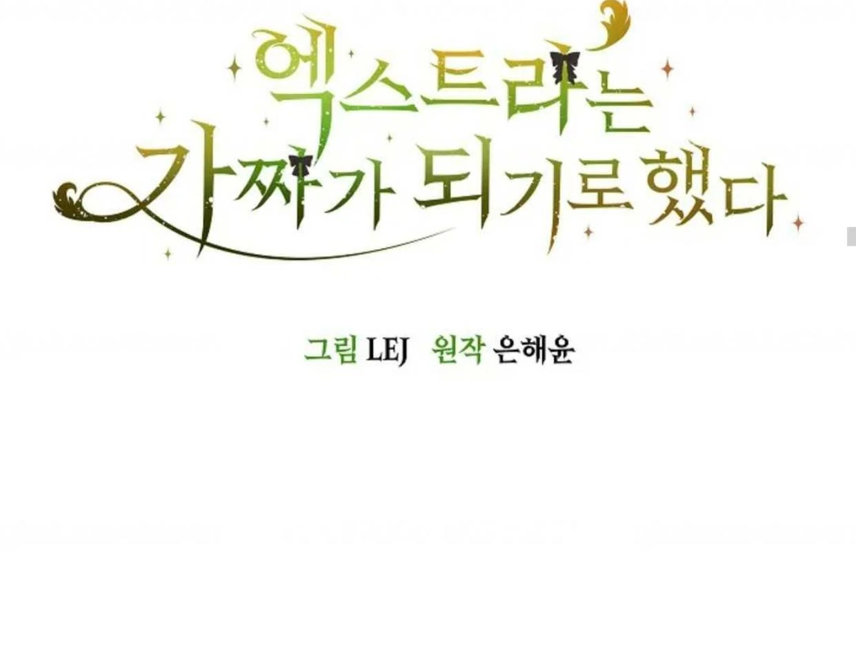 The Extra Decided to be Fake Chapter 1 Gambar 88