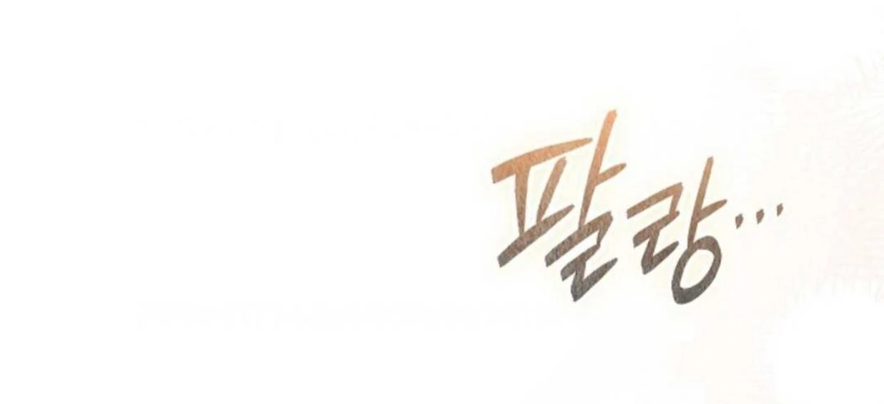 The Extra Decided to be Fake Chapter 16 Gambar 218