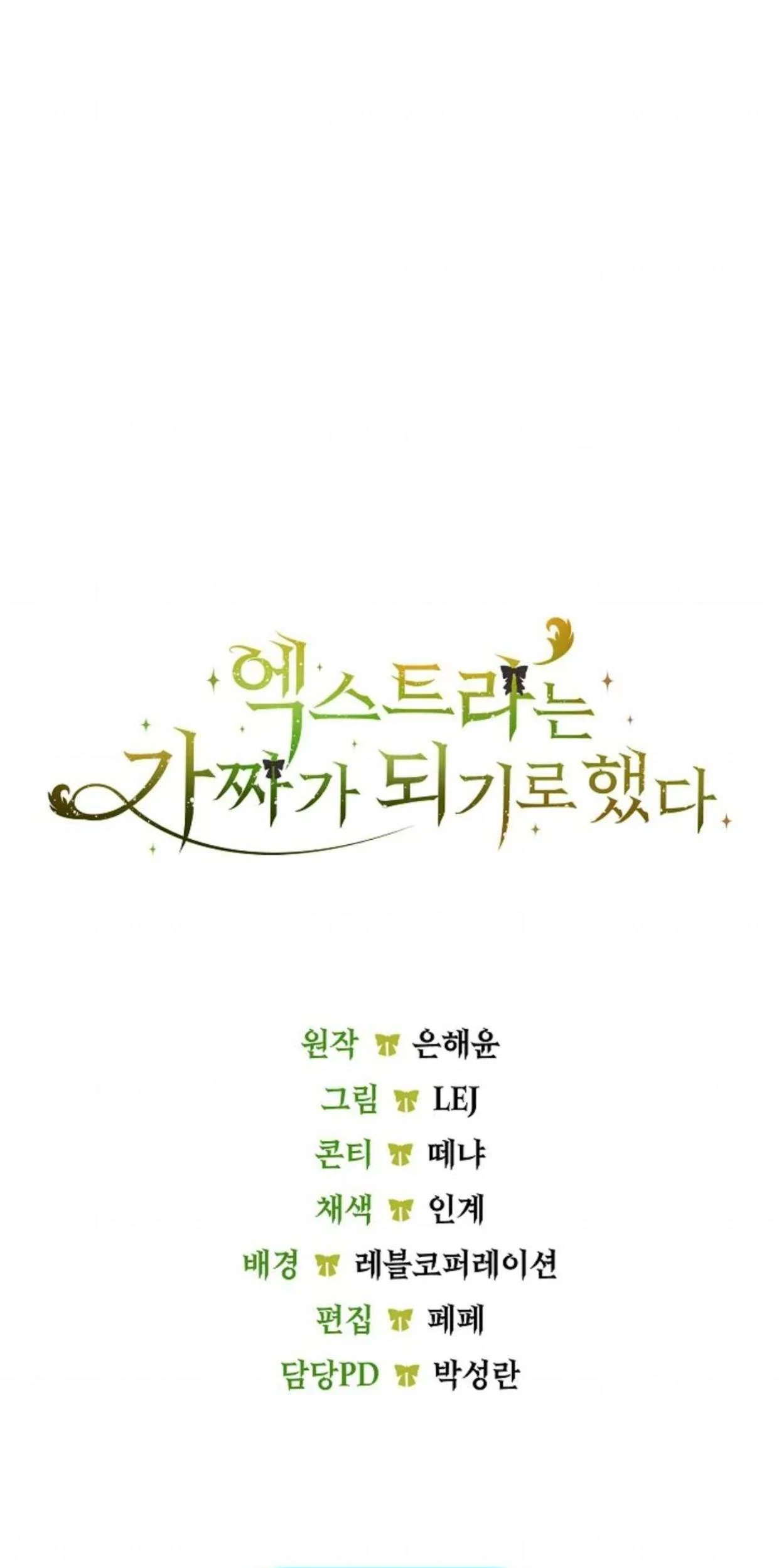 The Extra Decided to be Fake Chapter 16 Gambar 239