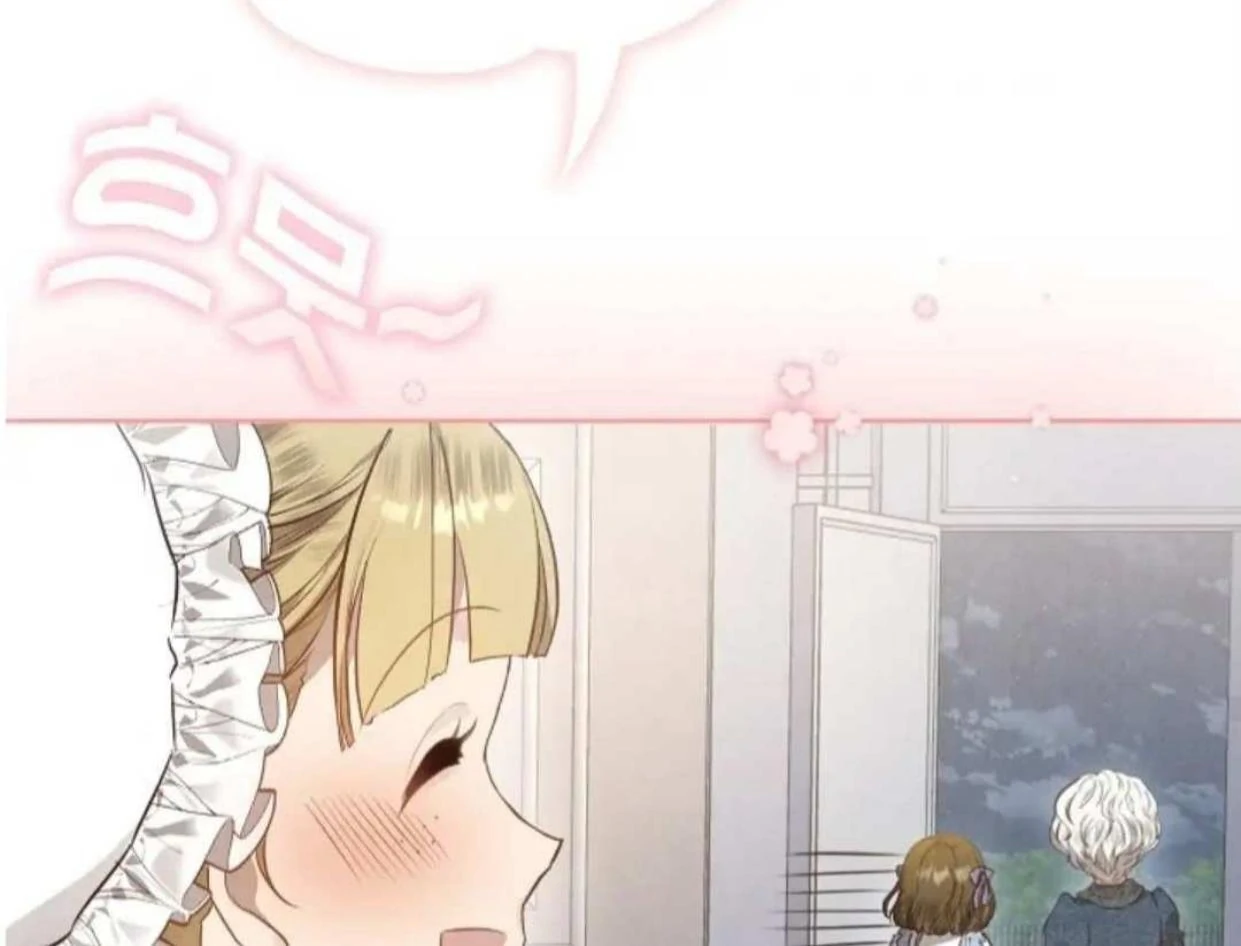 The Extra Decided to be Fake Chapter 18 Gambar 69