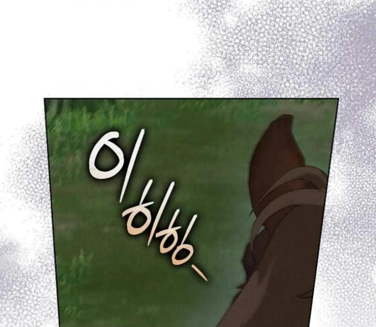 The Extra Decided to be Fake Chapter 19 Gambar 183