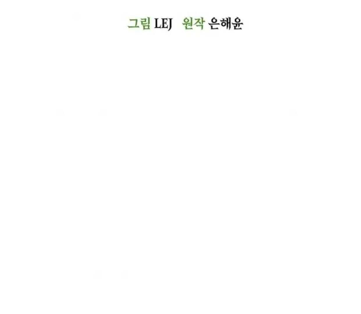 The Extra Decided to be Fake Chapter 19 Gambar 85