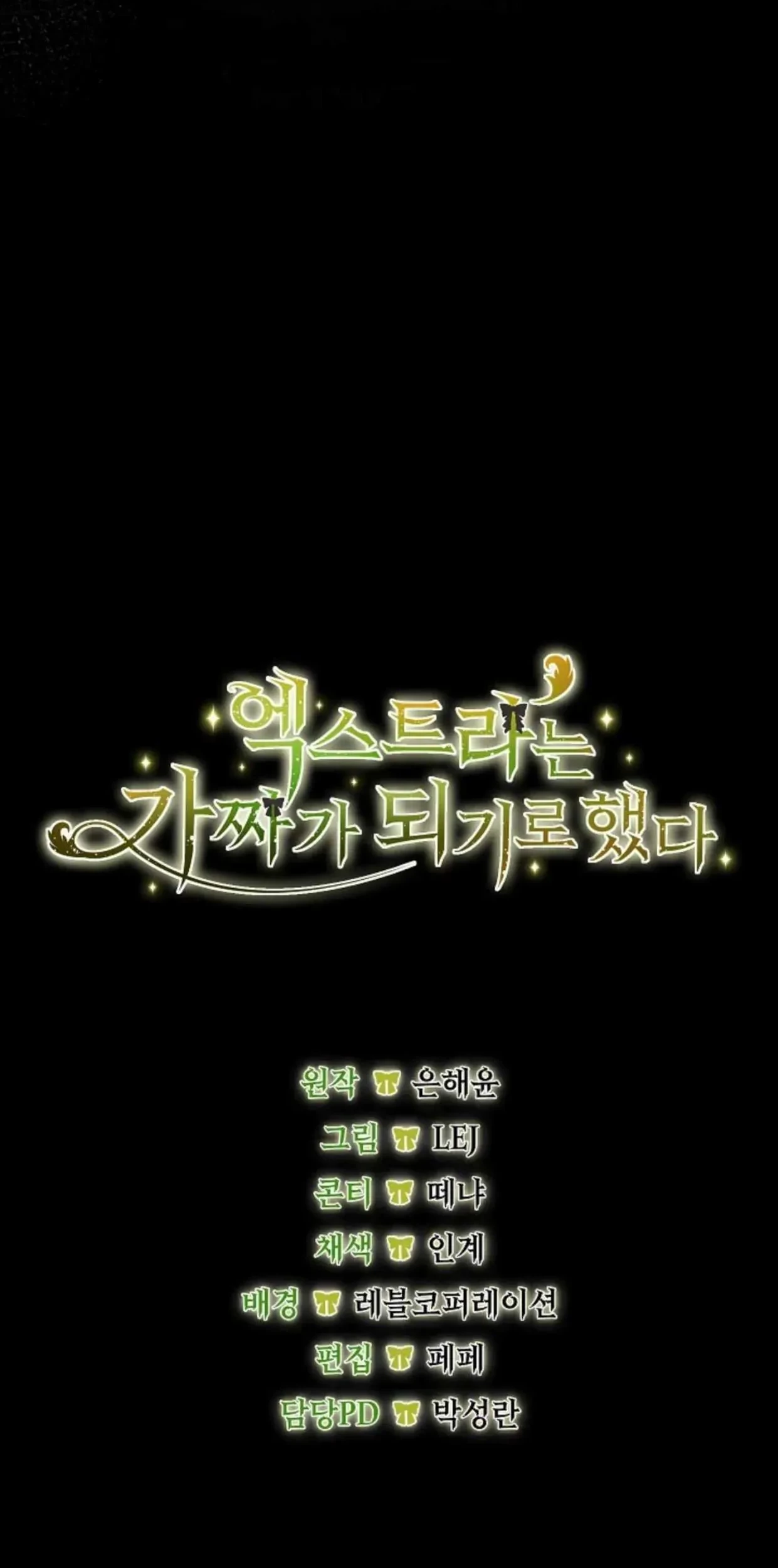 The Extra Decided to be Fake Chapter 22 Gambar 221