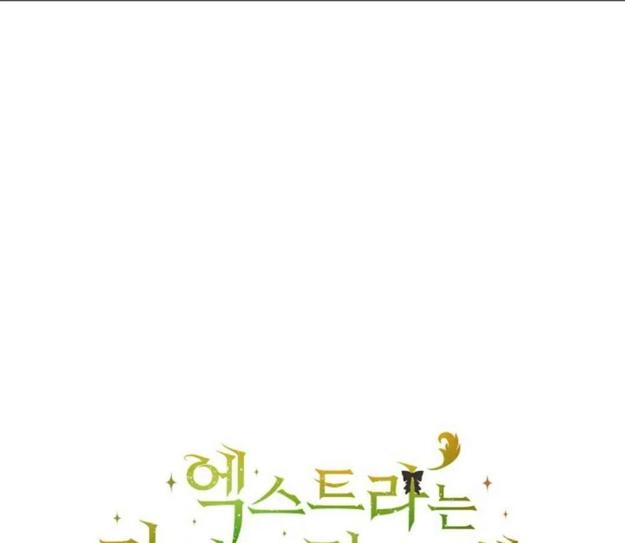 Baca Komik The Extra Decided to be Fake Chapter 29 Gambar 1