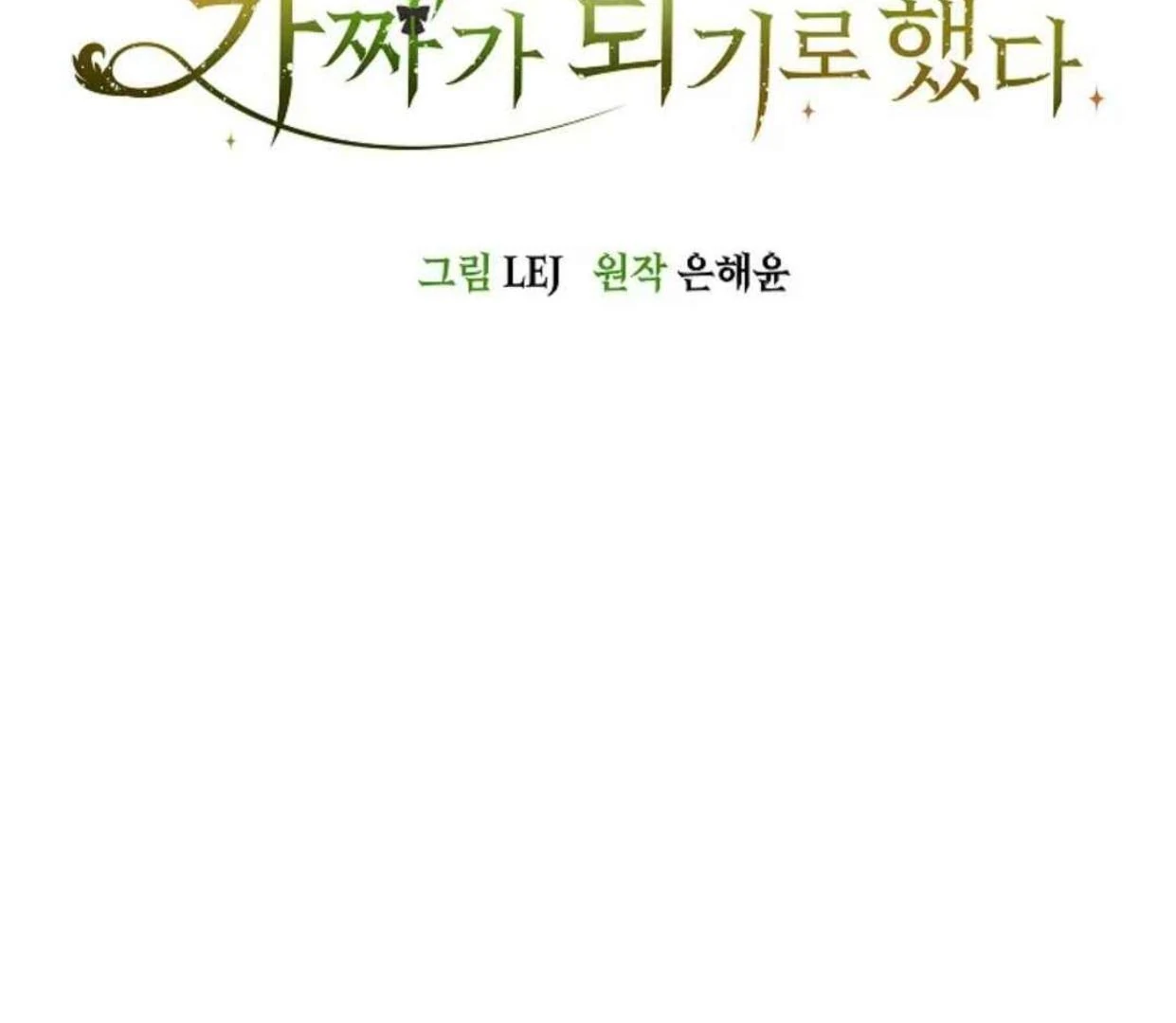 Baca  The Extra Decided to be Fake Chapter 29 Gambar 2