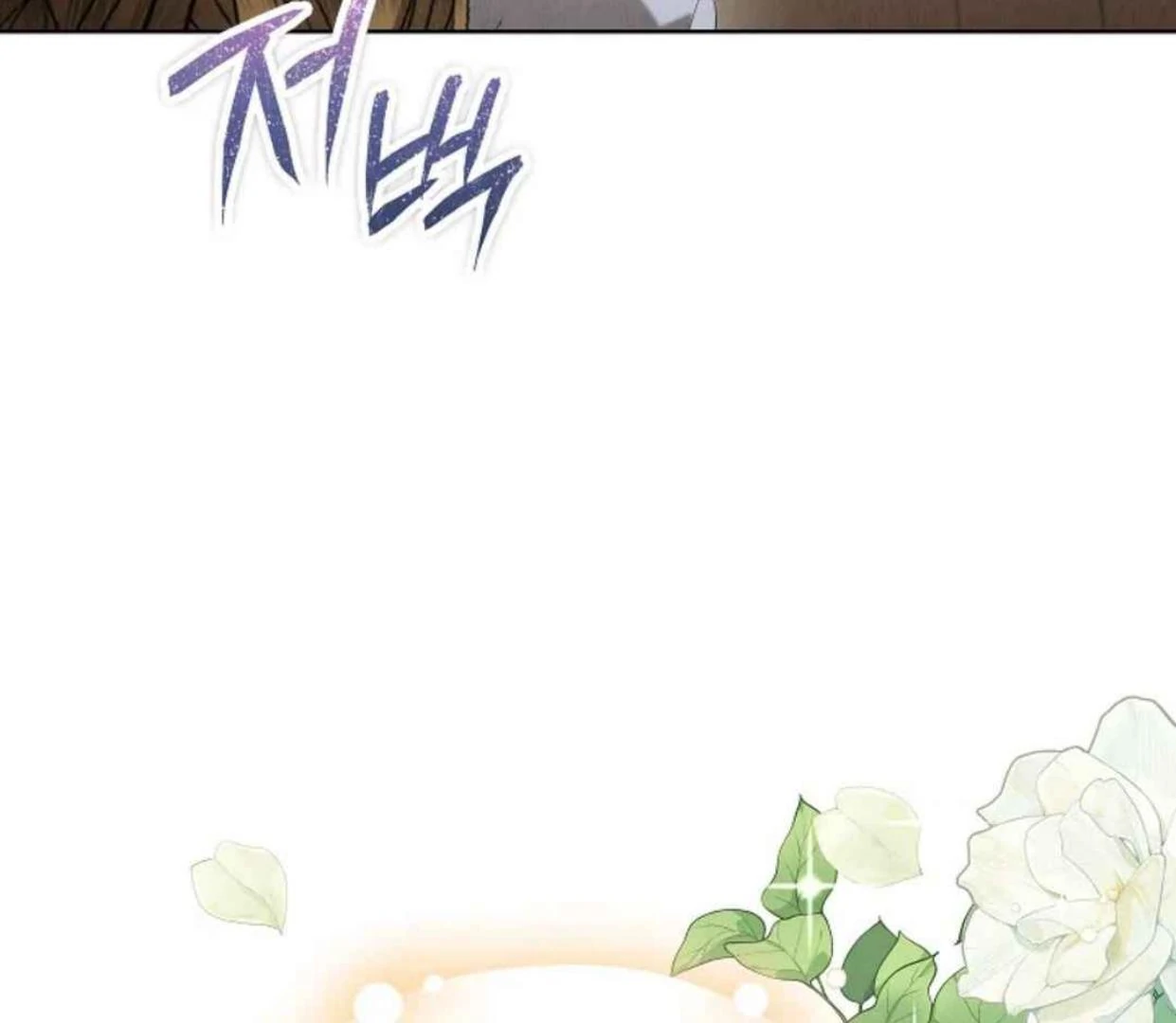 The Extra Decided to be Fake Chapter 29 Gambar 5