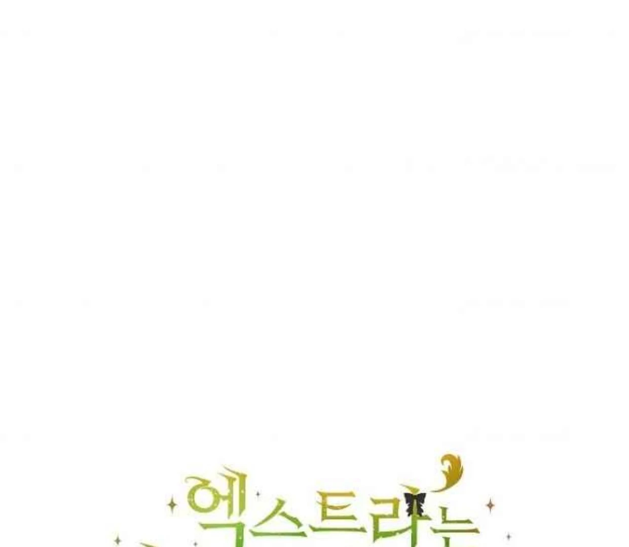 Baca Komik The Extra Decided to be Fake Chapter 34 Gambar 1