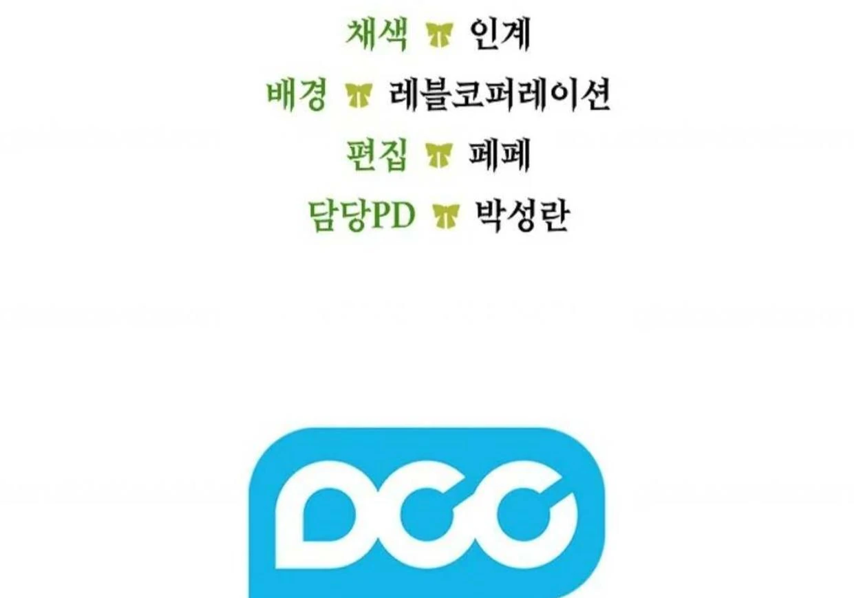 The Extra Decided to be Fake Chapter 4 Gambar 191