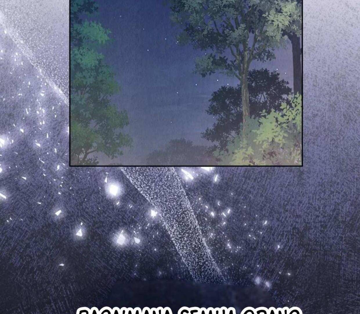 The Extra Decided to be Fake Chapter 4 Gambar 100