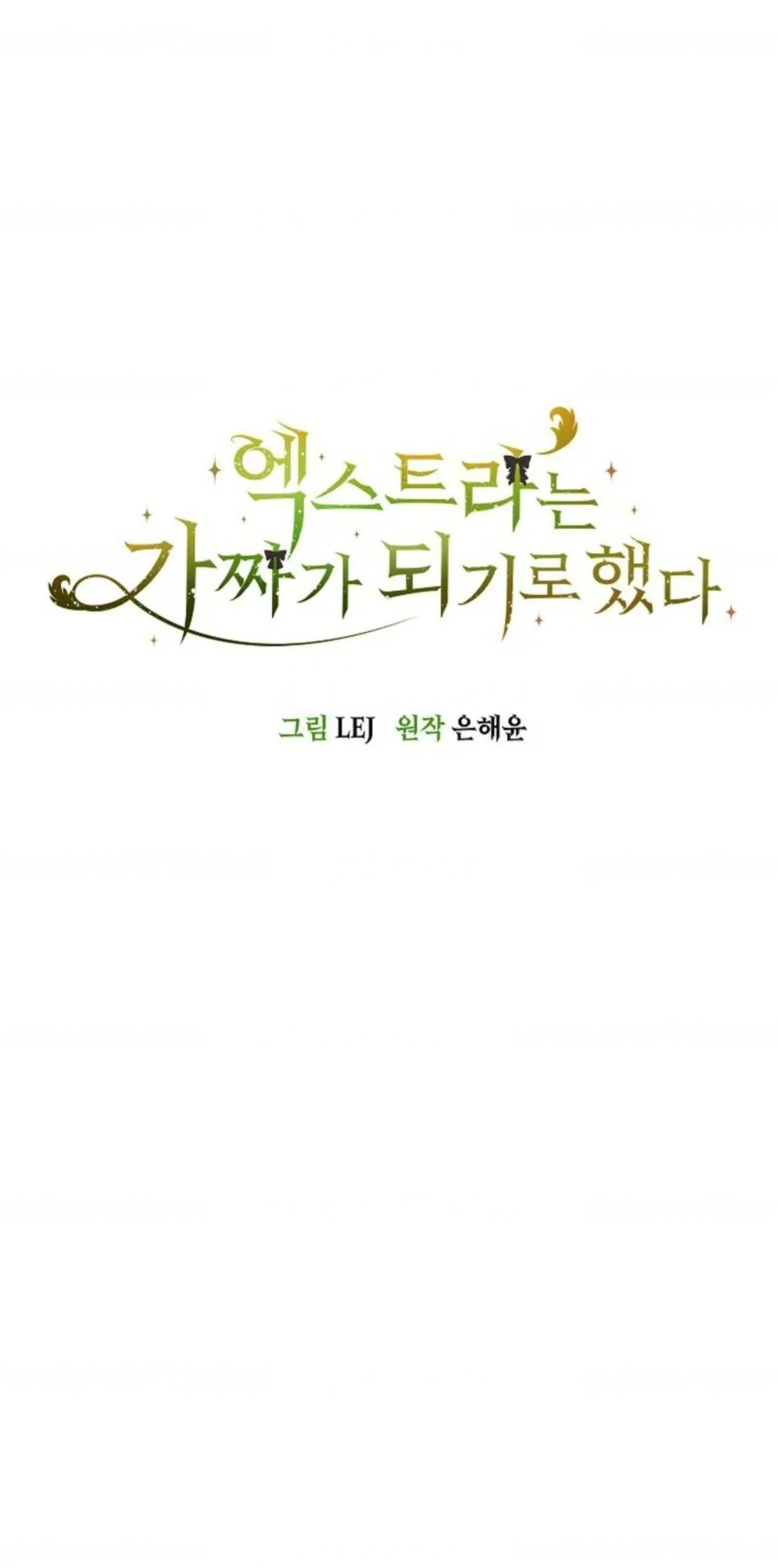 Baca The Extra Decided to be Fake Chapter 6 Gambar 2