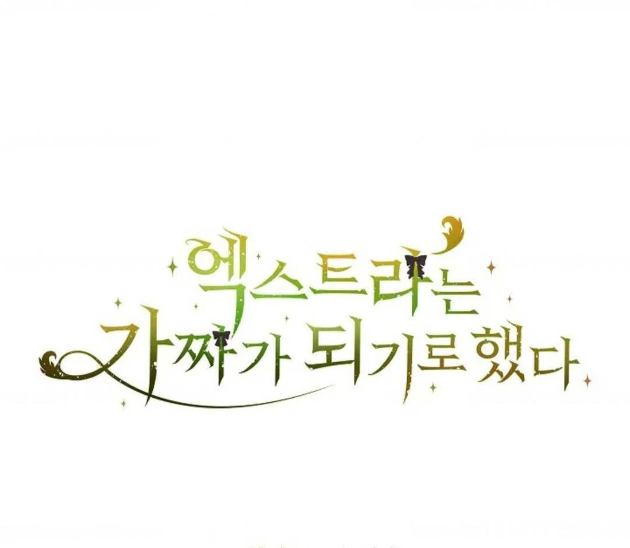 The Extra Decided to be Fake Chapter 7 Gambar 209