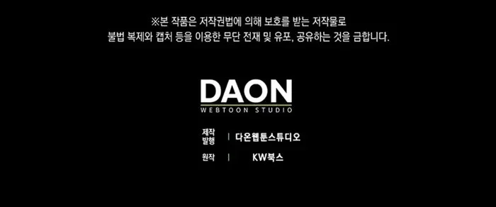 The Extra is Too Strong Chapter 102 Gambar 75