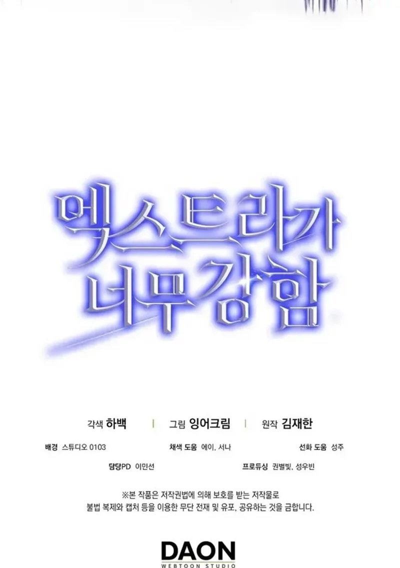 The Extra is Too Strong Chapter 103 Gambar 83