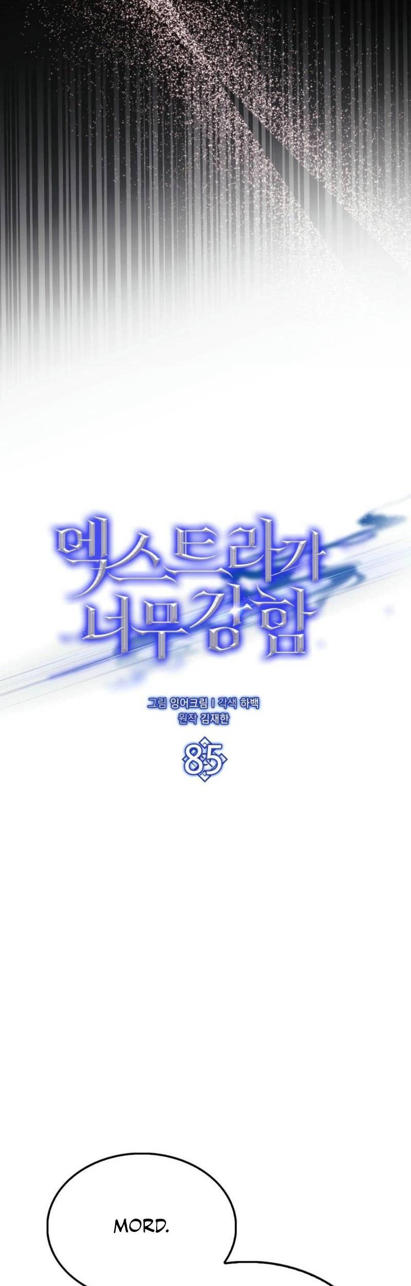The Extra is Too Strong Chapter 85 Gambar 13