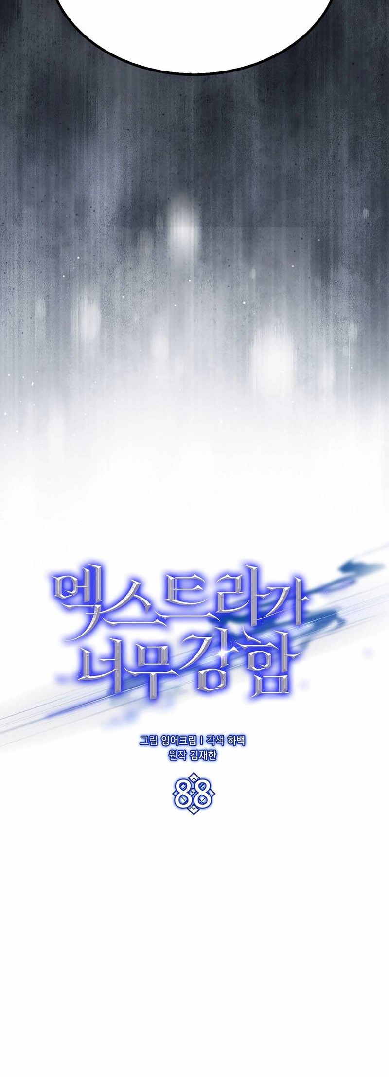 The Extra is Too Strong Chapter 88 Gambar 16