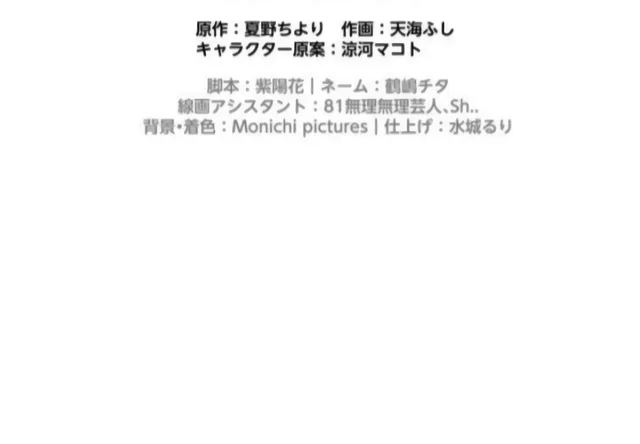 The Fake Lady and the Knight Chapter 30 Gambar 53