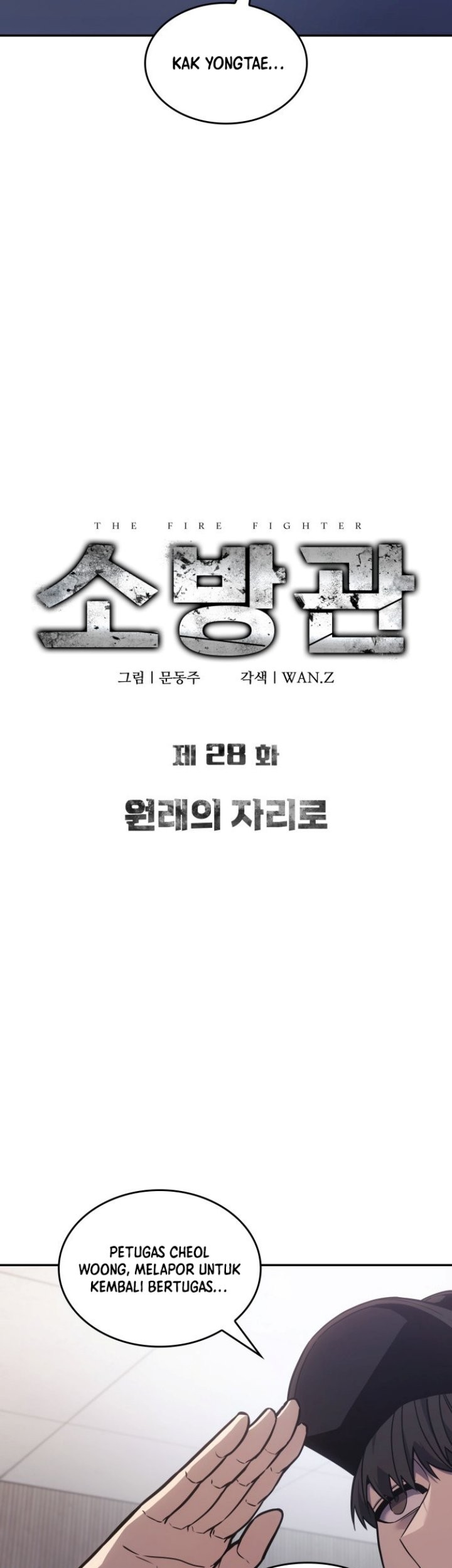 The Fire Fighter Chapter 28 Gambar 12