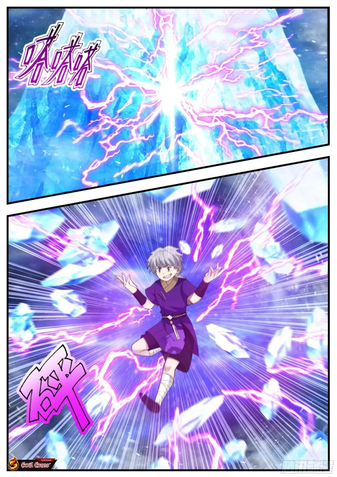 The First Ancestor in History Chapter 265 Gambar 13