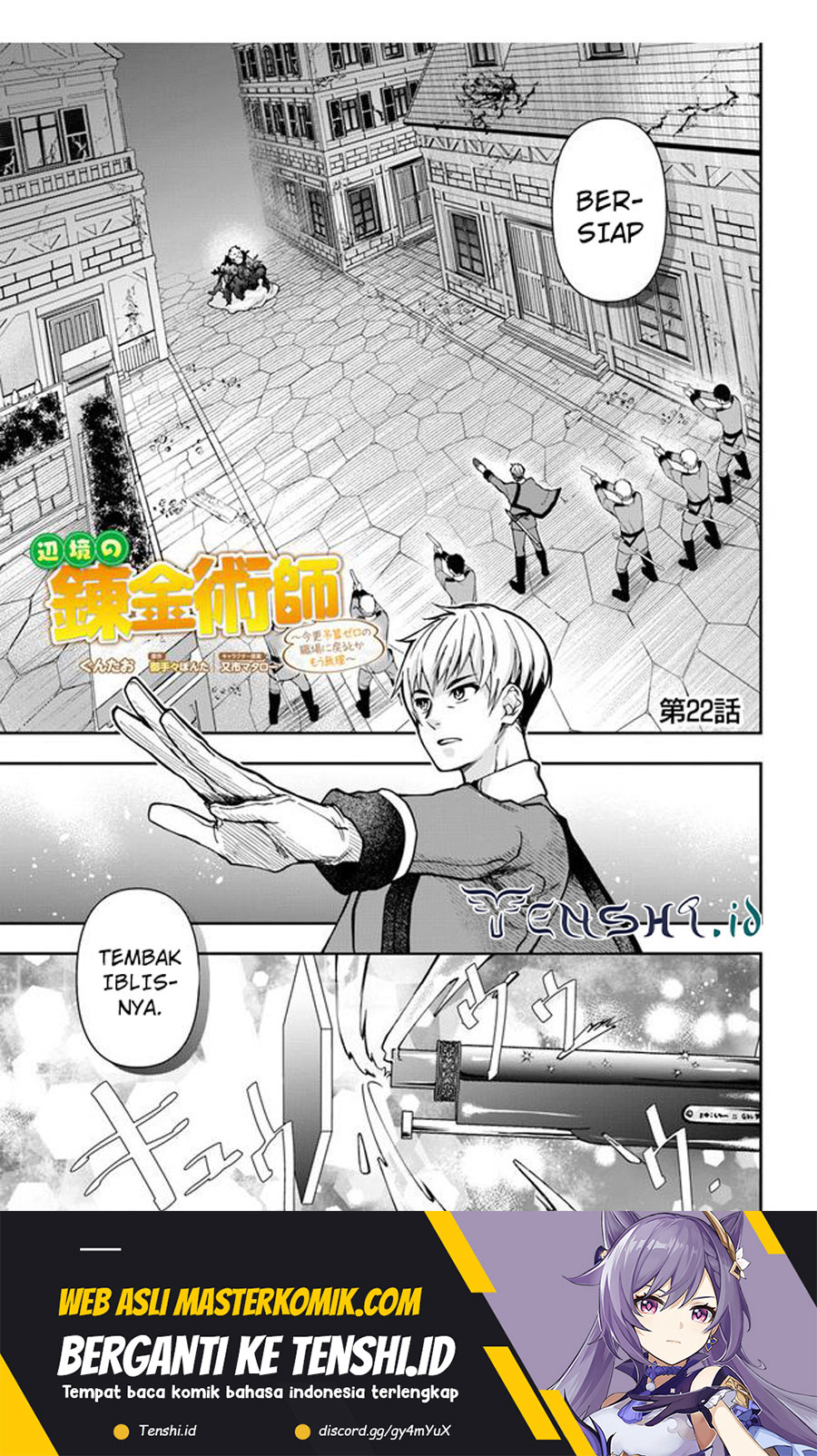 Baca The Frontier Alchemist ~ I Can’t Go Back to That Job After You Made My Budget Zero Chapter 22.1 Gambar 2