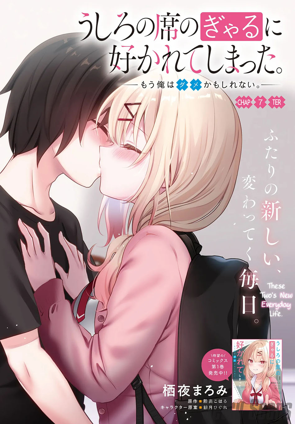 The Gal Sitting Behind Me Likes Me -Maybe I’m Screwed Already- Chapter 7 Gambar 4