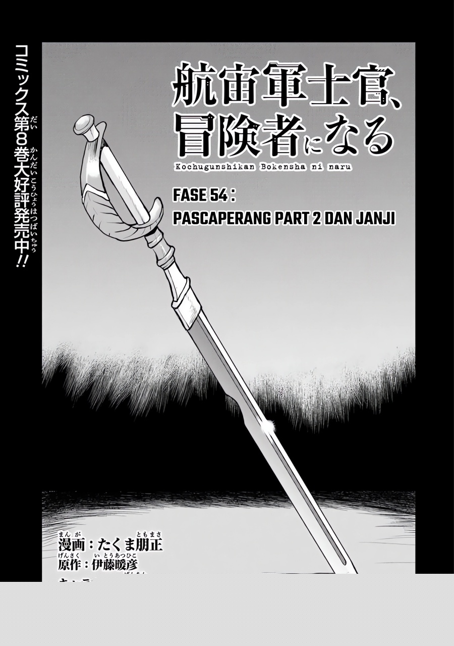 Baca The Galactic Navy Officer Becomes an Adventurer Chapter 54 Gambar 2