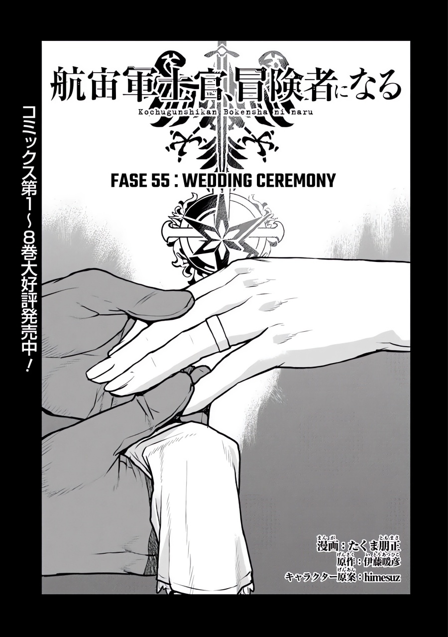 Baca  The Galactic Navy Officer Becomes an Adventurer Chapter 55 Gambar 2