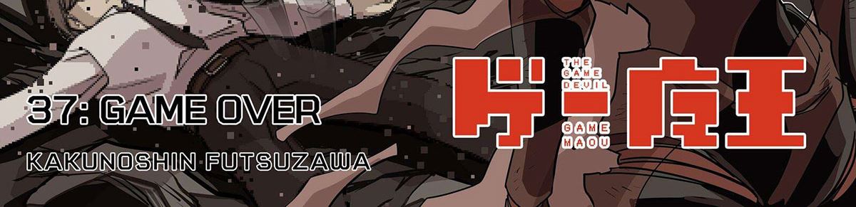 The Game Devil Chapter 37 Gambar 18