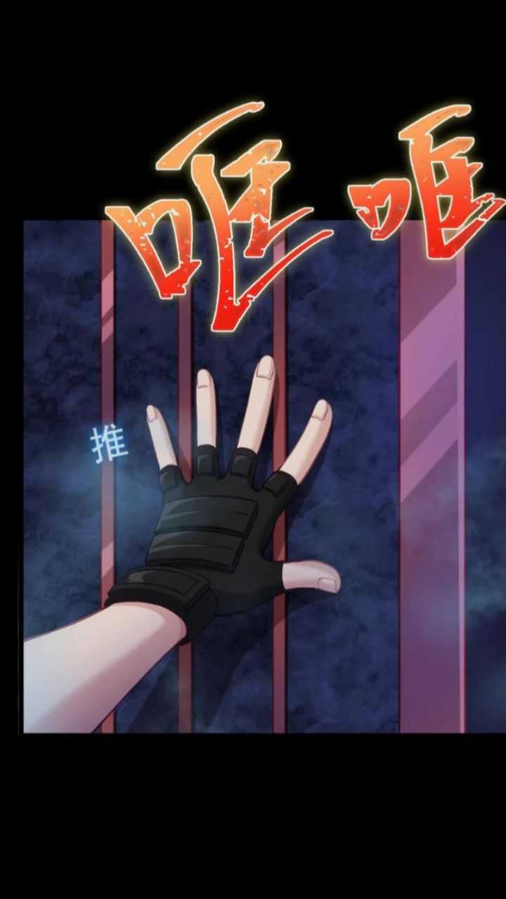 The Game Invades the Earth Chapter 19 Gambar 18